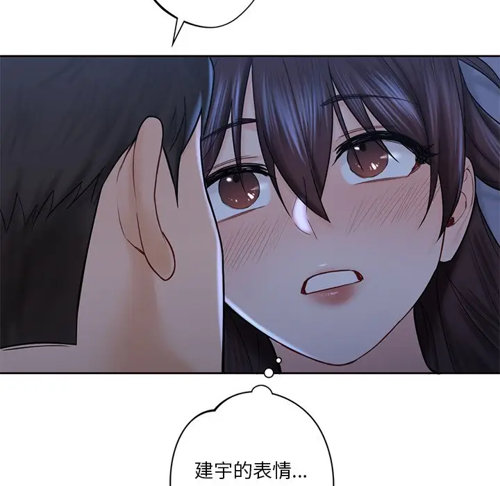 漫画《不当朋友当恋人》第11话第91张图
