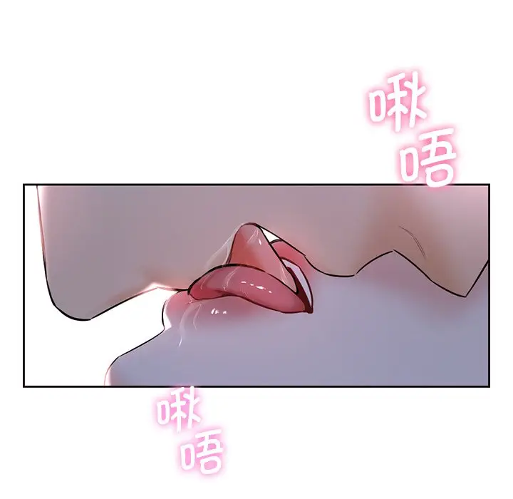 漫画《不当朋友当恋人》第11话第96张图