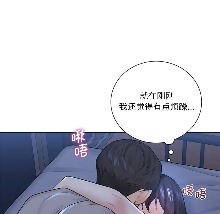 漫画《不当朋友当恋人》第11话第97张图