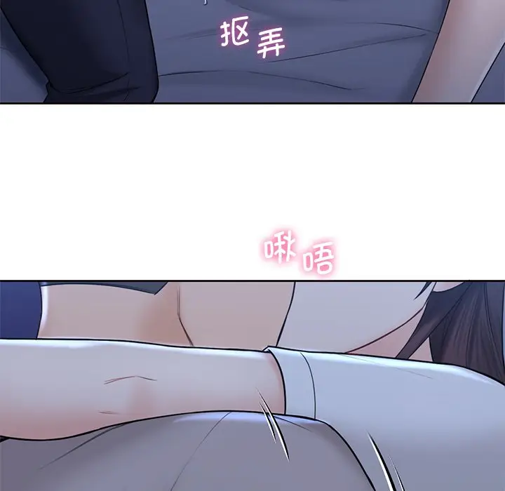 漫画《不当朋友当恋人》第11话第99张图