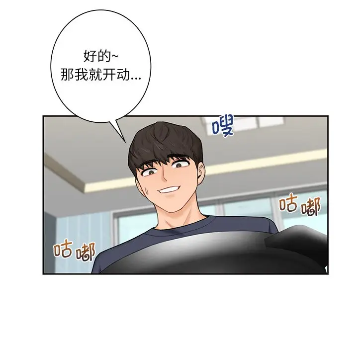 漫画《不当朋友当恋人》第12话第100张图