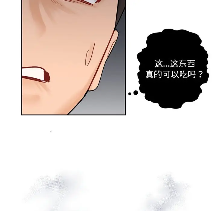漫画《不当朋友当恋人》第12话第105张图