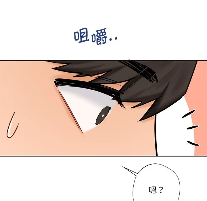 漫画《不当朋友当恋人》第12话第109张图