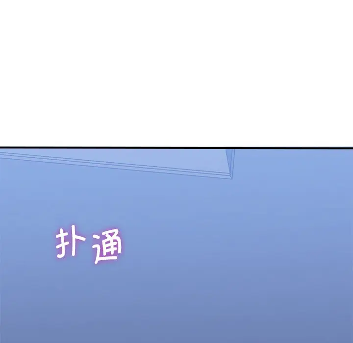 漫画《不当朋友当恋人》第12话第11张图