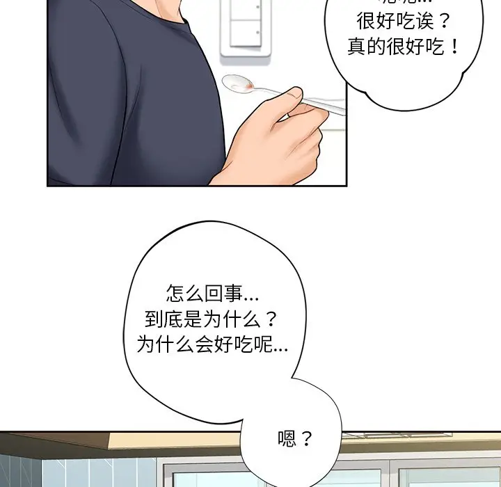 漫画《不当朋友当恋人》第12话第112张图