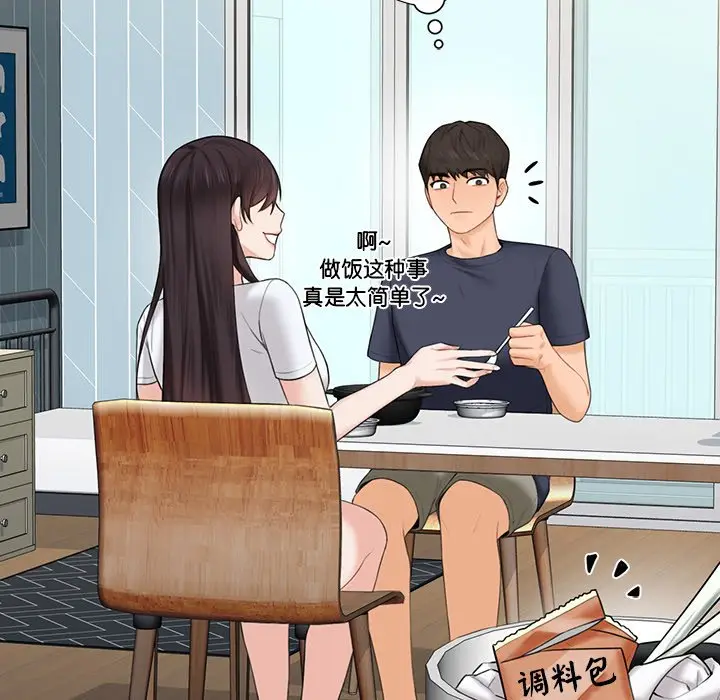 漫画《不当朋友当恋人》第12话第113张图