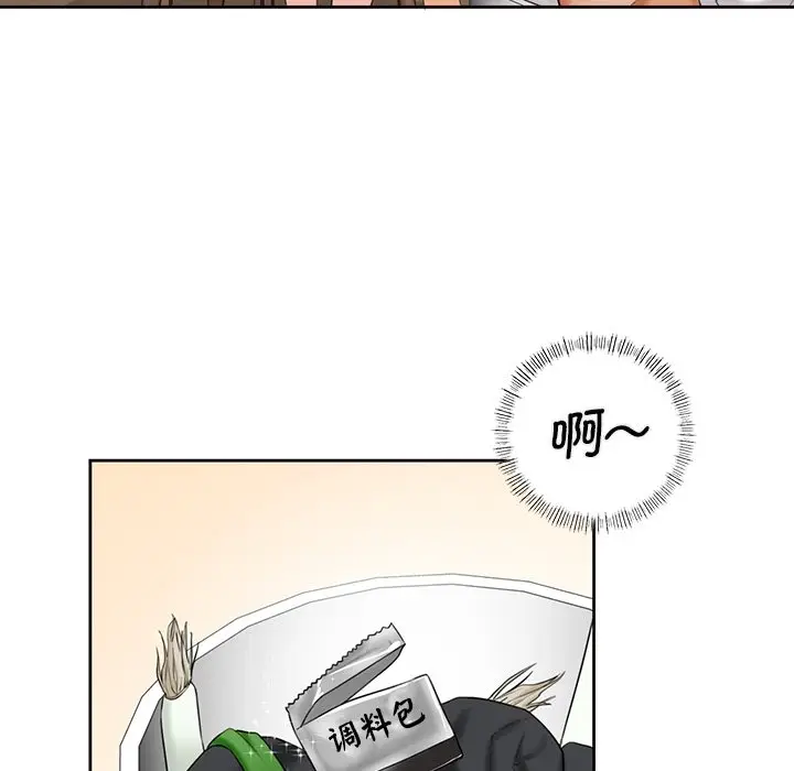 漫画《不当朋友当恋人》第12话第114张图