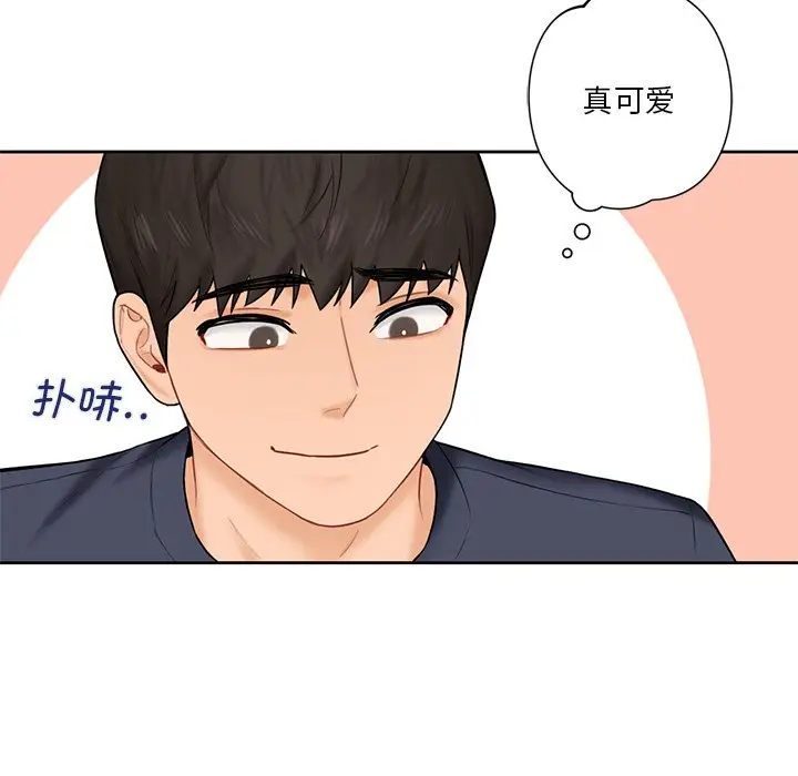 漫画《不当朋友当恋人》第12话第116张图
