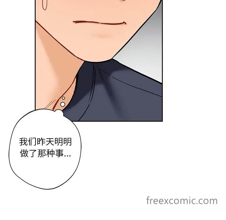 漫画《不当朋友当恋人》第12话第120张图