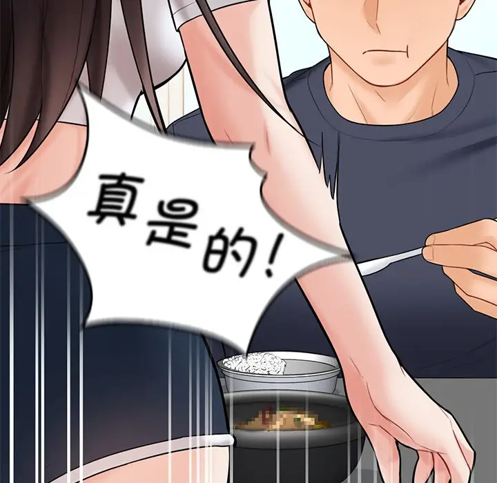 漫画《不当朋友当恋人》第12话第122张图