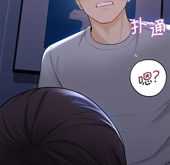 漫画《不当朋友当恋人》第12话第13张图