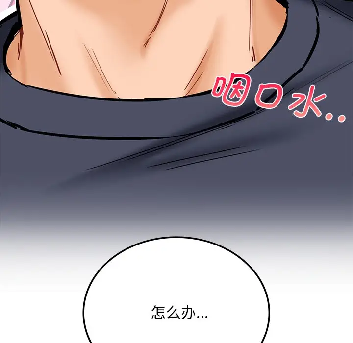 漫画《不当朋友当恋人》第12话第130张图