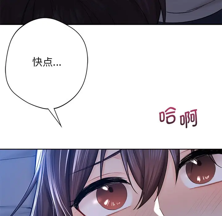 漫画《不当朋友当恋人》第12话第14张图