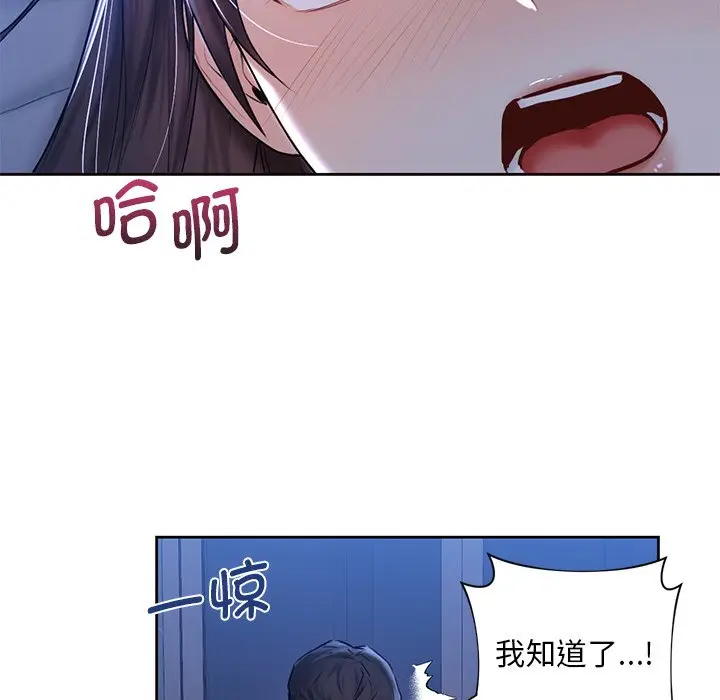 漫画《不当朋友当恋人》第12话第15张图