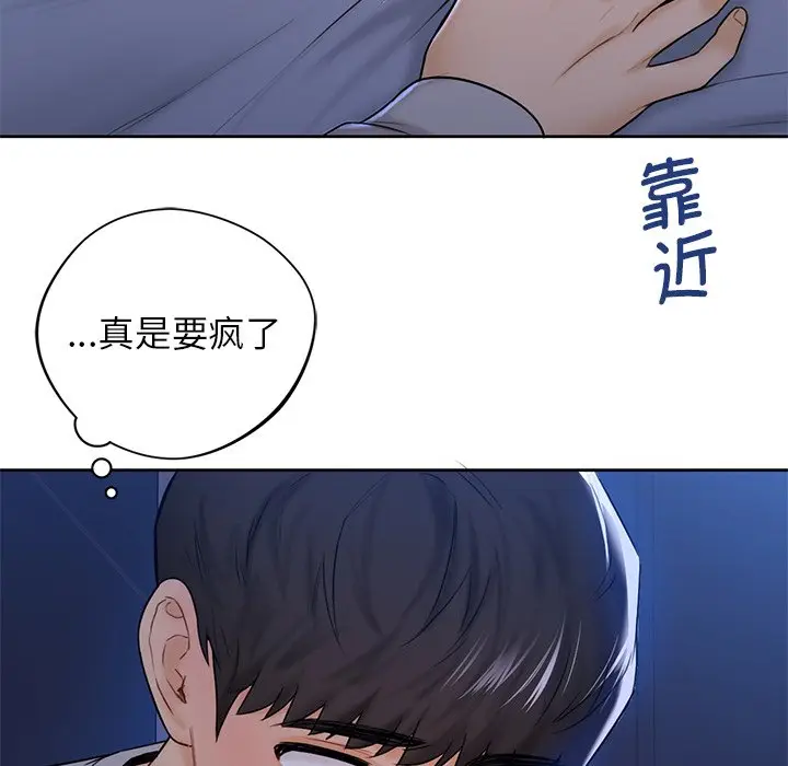 漫画《不当朋友当恋人》第12话第18张图
