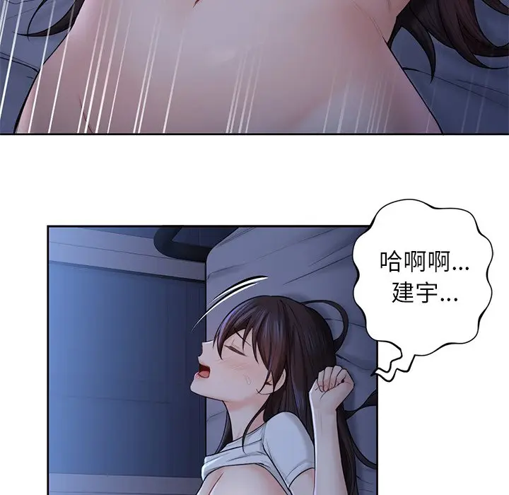漫画《不当朋友当恋人》第12话第22张图