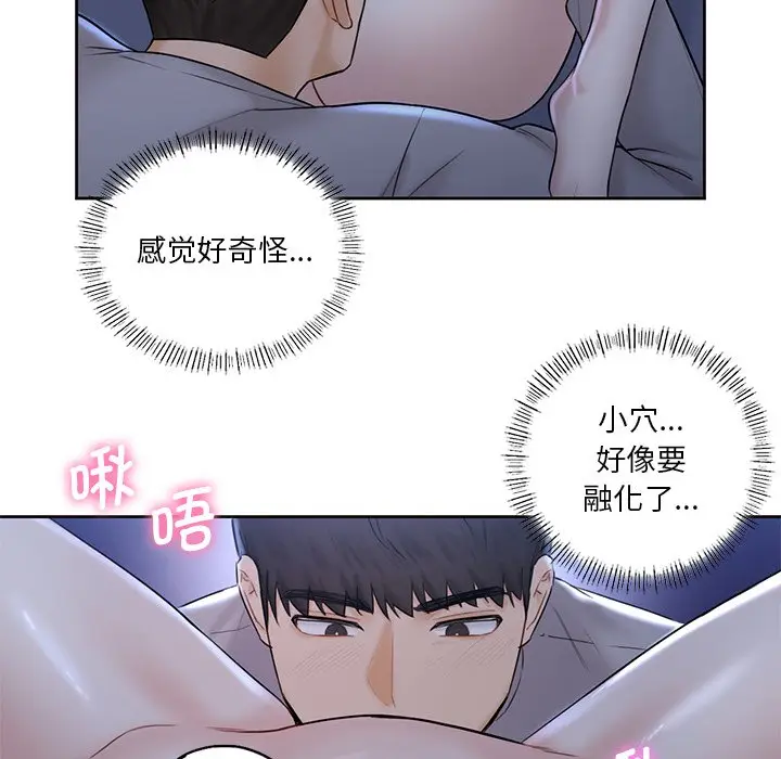 漫画《不当朋友当恋人》第12话第31张图