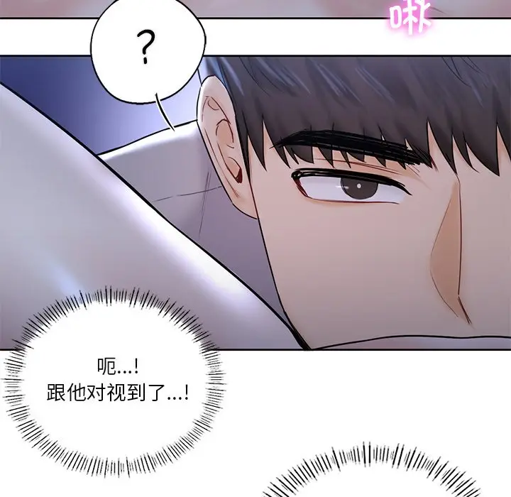漫画《不当朋友当恋人》第12话第32张图