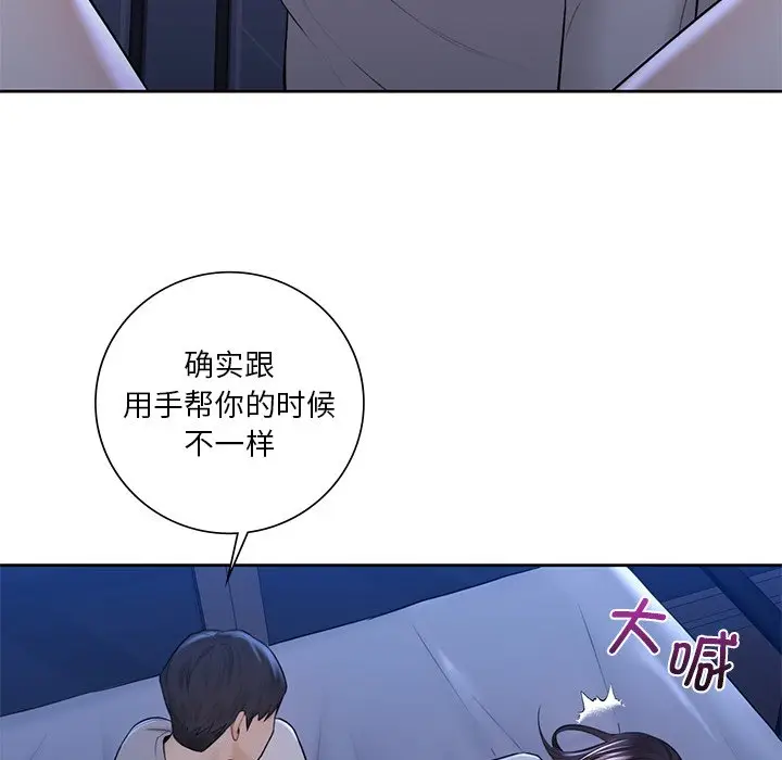 漫画《不当朋友当恋人》第12话第37张图