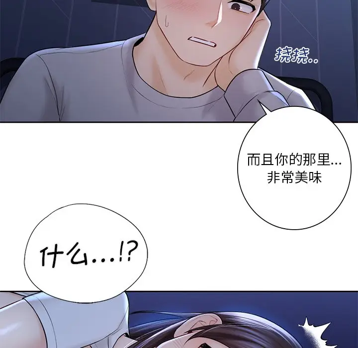 漫画《不当朋友当恋人》第12话第42张图