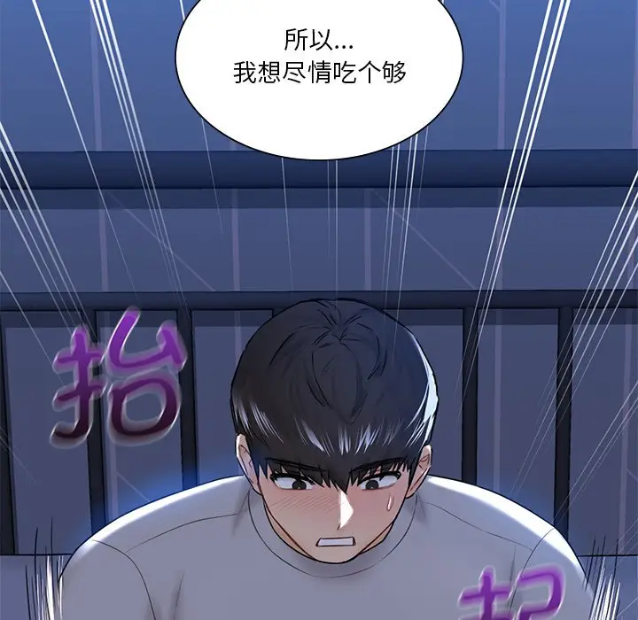漫画《不当朋友当恋人》第12话第44张图