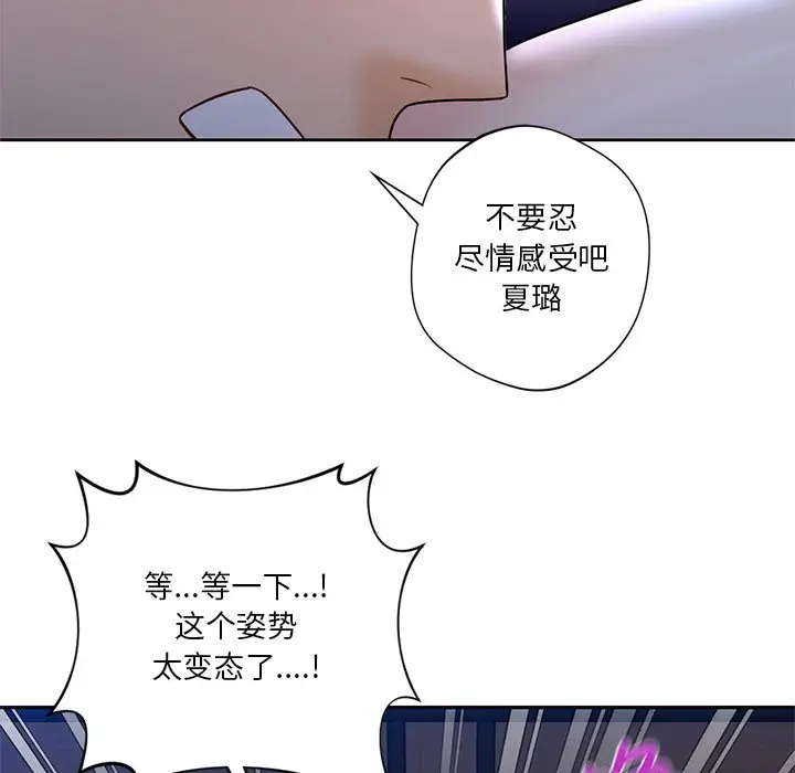 漫画《不当朋友当恋人》第12话第48张图