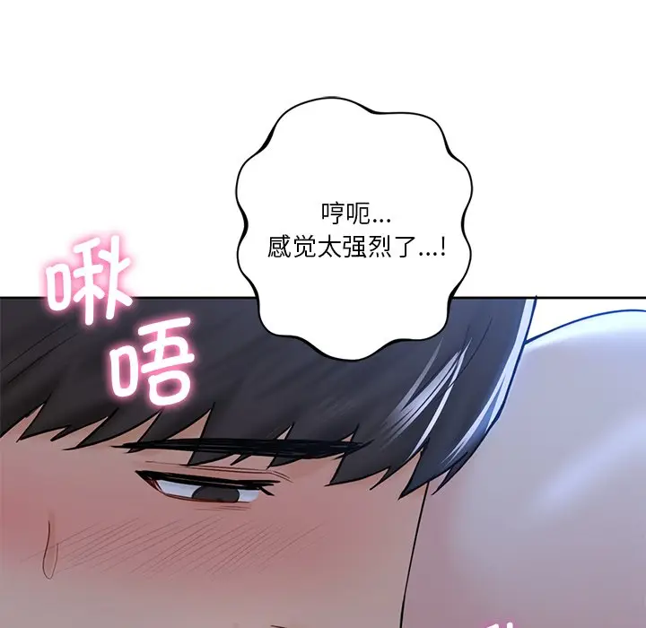 漫画《不当朋友当恋人》第12话第55张图