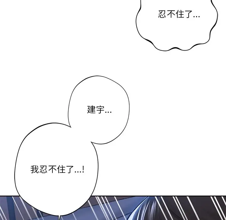 漫画《不当朋友当恋人》第12话第58张图