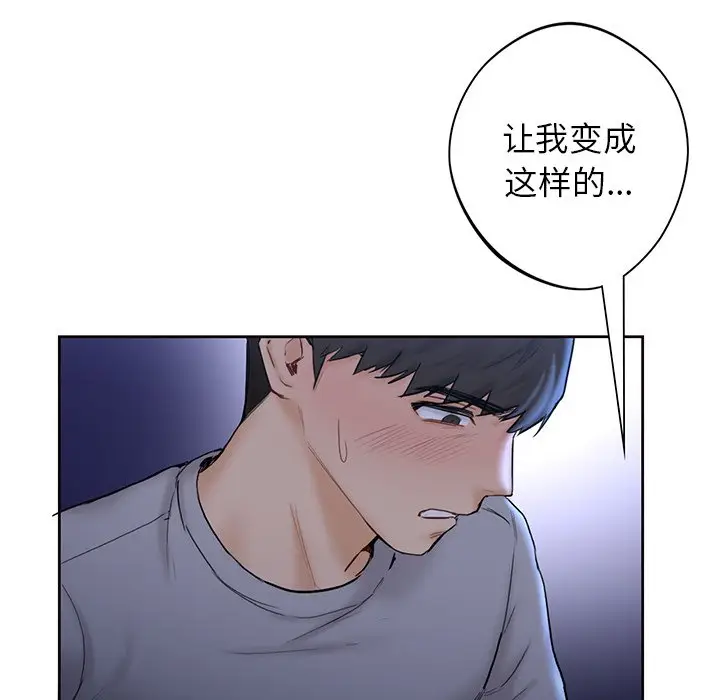 漫画《不当朋友当恋人》第12话第6张图