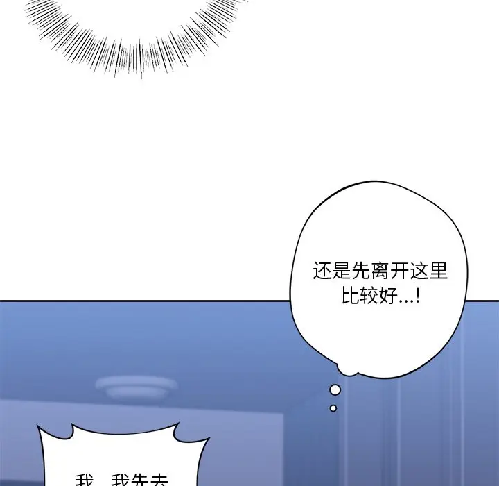 漫画《不当朋友当恋人》第12话第75张图