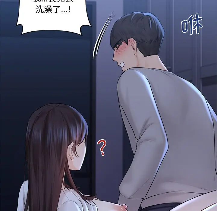 漫画《不当朋友当恋人》第12话第76张图