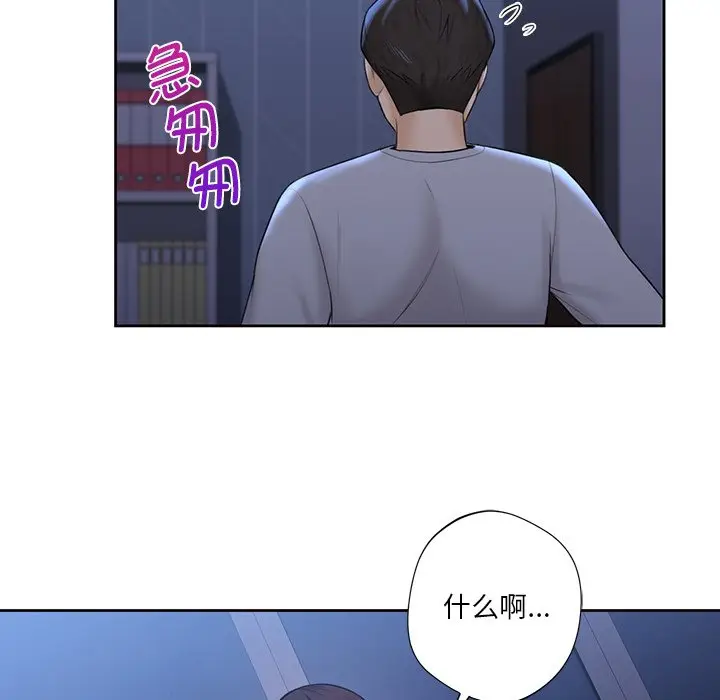 漫画《不当朋友当恋人》第12话第78张图