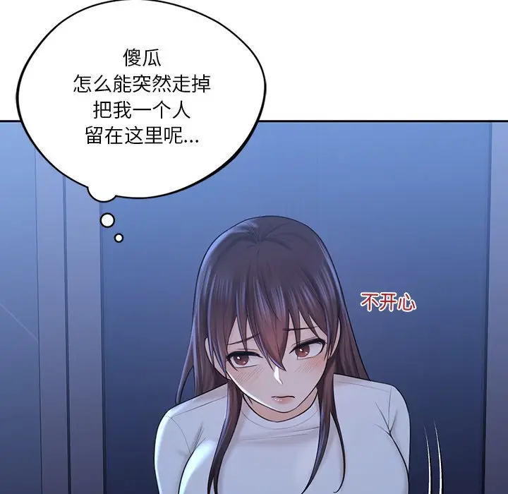 漫画《不当朋友当恋人》第12话第80张图