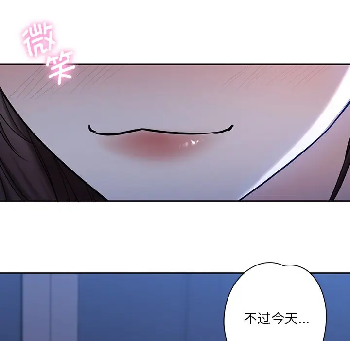 漫画《不当朋友当恋人》第12话第82张图