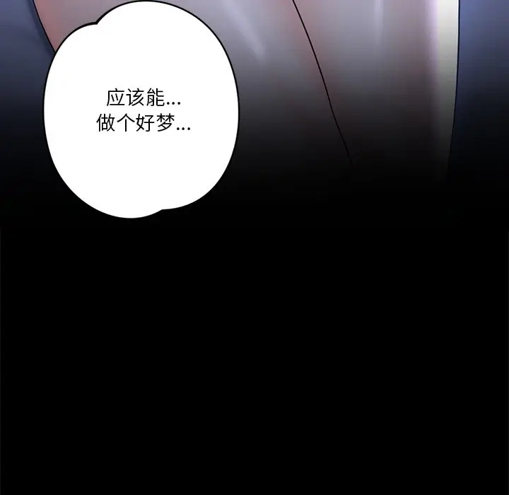 漫画《不当朋友当恋人》第12话第85张图