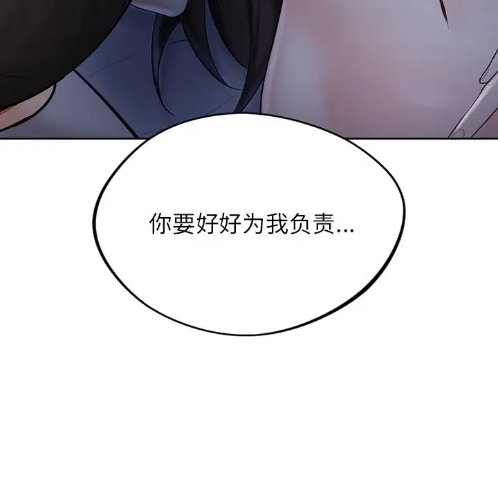 漫画《不当朋友当恋人》第12话第9张图