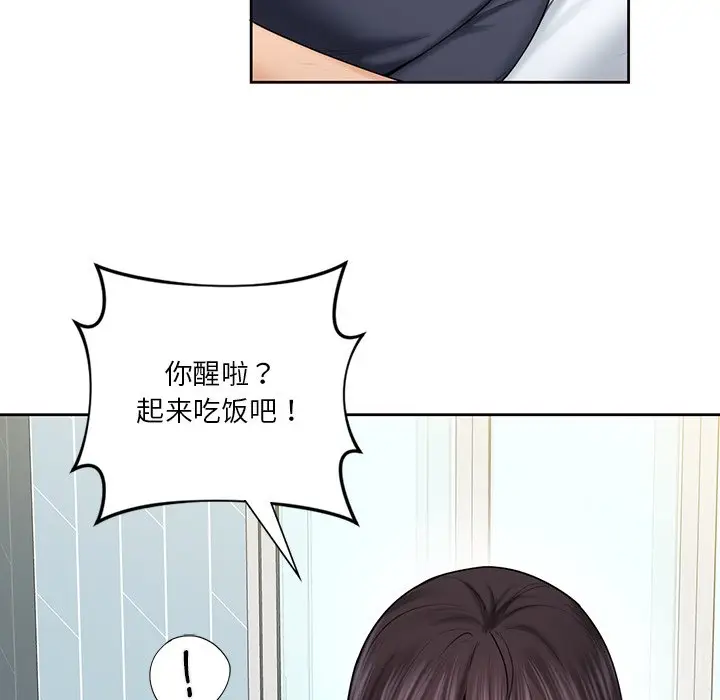 漫画《不当朋友当恋人》第12话第91张图