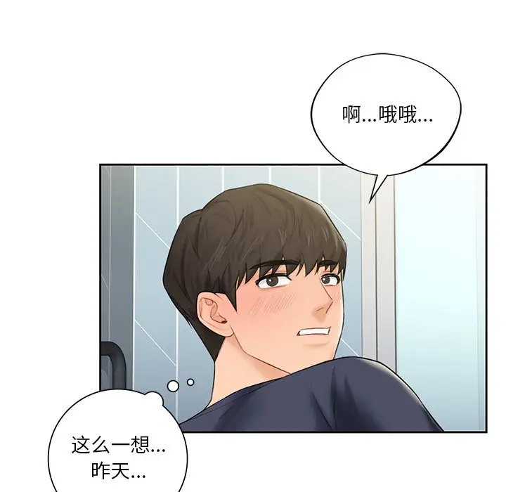 漫画《不当朋友当恋人》第12话第93张图
