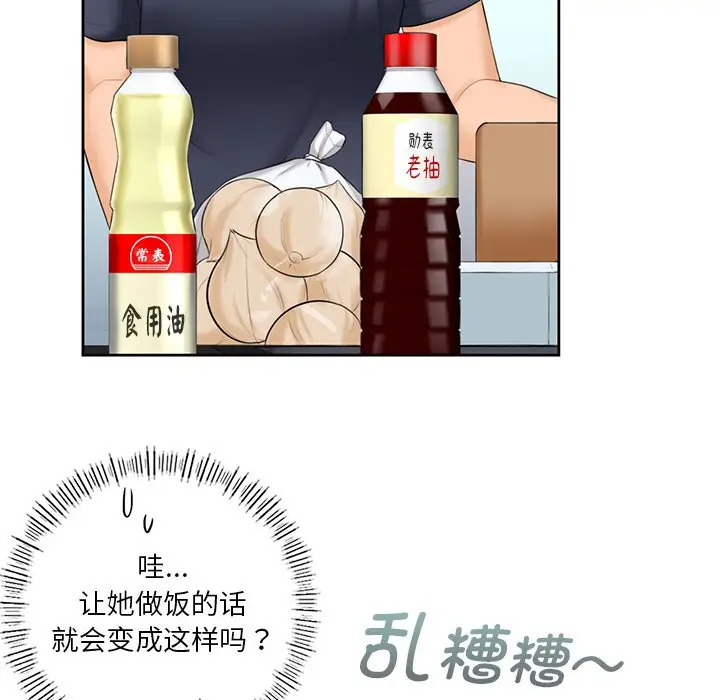 漫画《不当朋友当恋人》第12话第97张图
