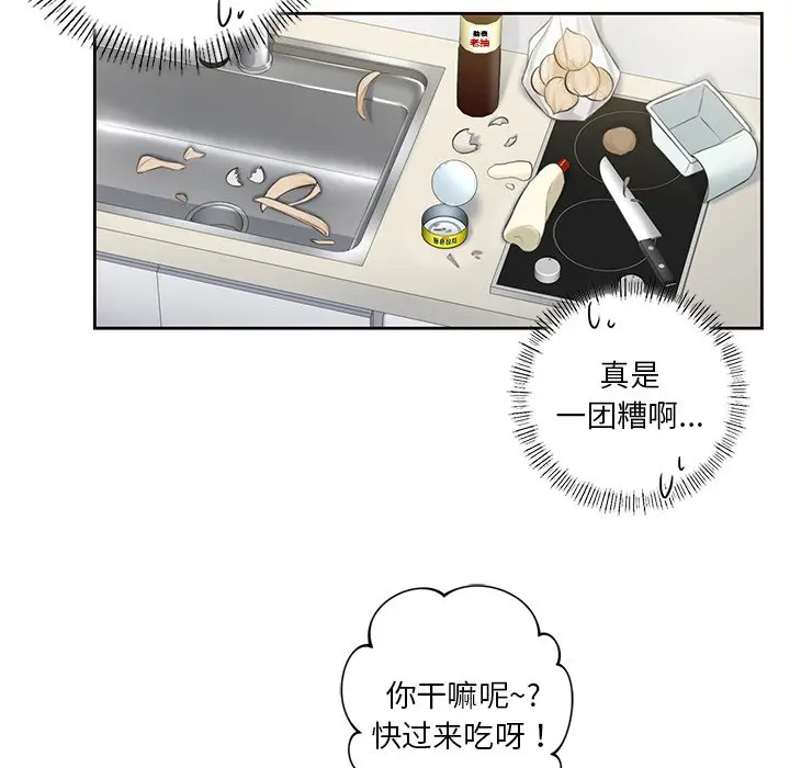 漫画《不当朋友当恋人》第12话第98张图