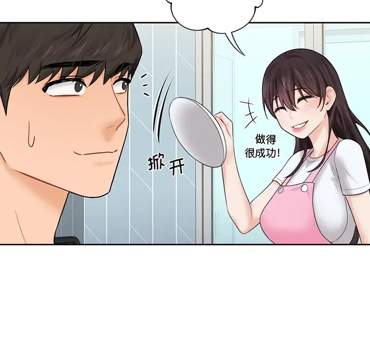漫画《不当朋友当恋人》第12话第99张图
