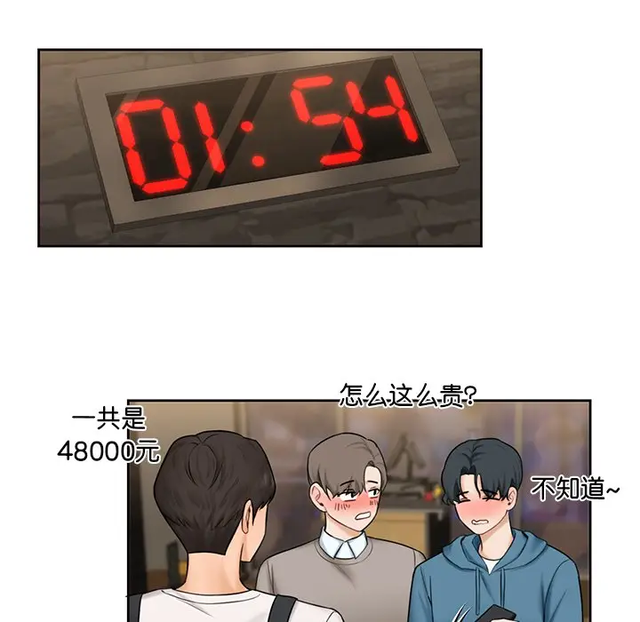 漫画《不当朋友当恋人》第13话第100张图