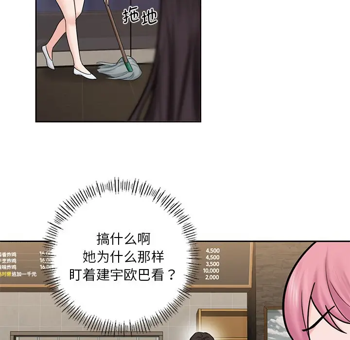 漫画《不当朋友当恋人》第13话第102张图
