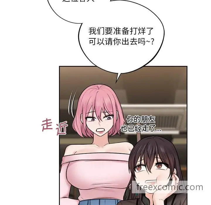 漫画《不当朋友当恋人》第13话第104张图