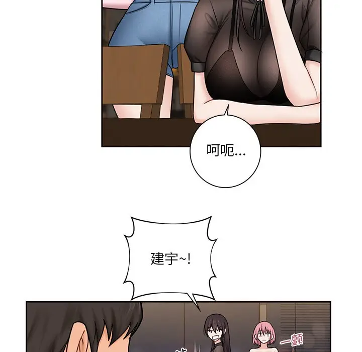 漫画《不当朋友当恋人》第13话第105张图