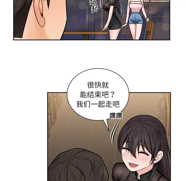 漫画《不当朋友当恋人》第13话第106张图