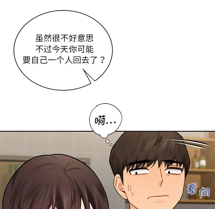 漫画《不当朋友当恋人》第13话第114张图