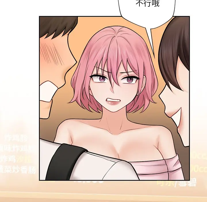 漫画《不当朋友当恋人》第13话第116张图