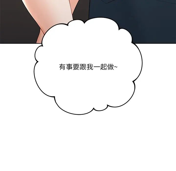 漫画《不当朋友当恋人》第13话第119张图