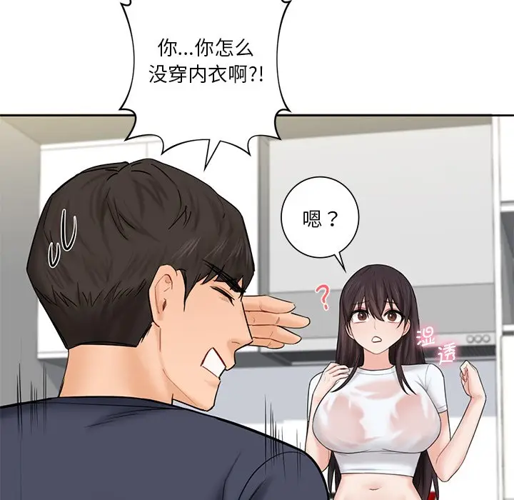 漫画《不当朋友当恋人》第13话第12张图